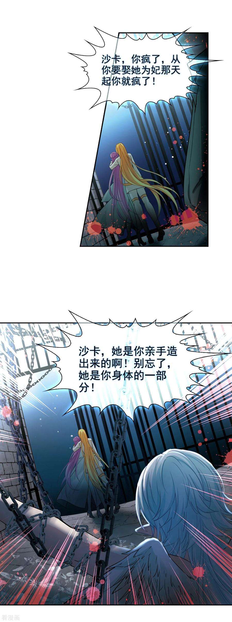 寻找前世之旅495话 礼物2