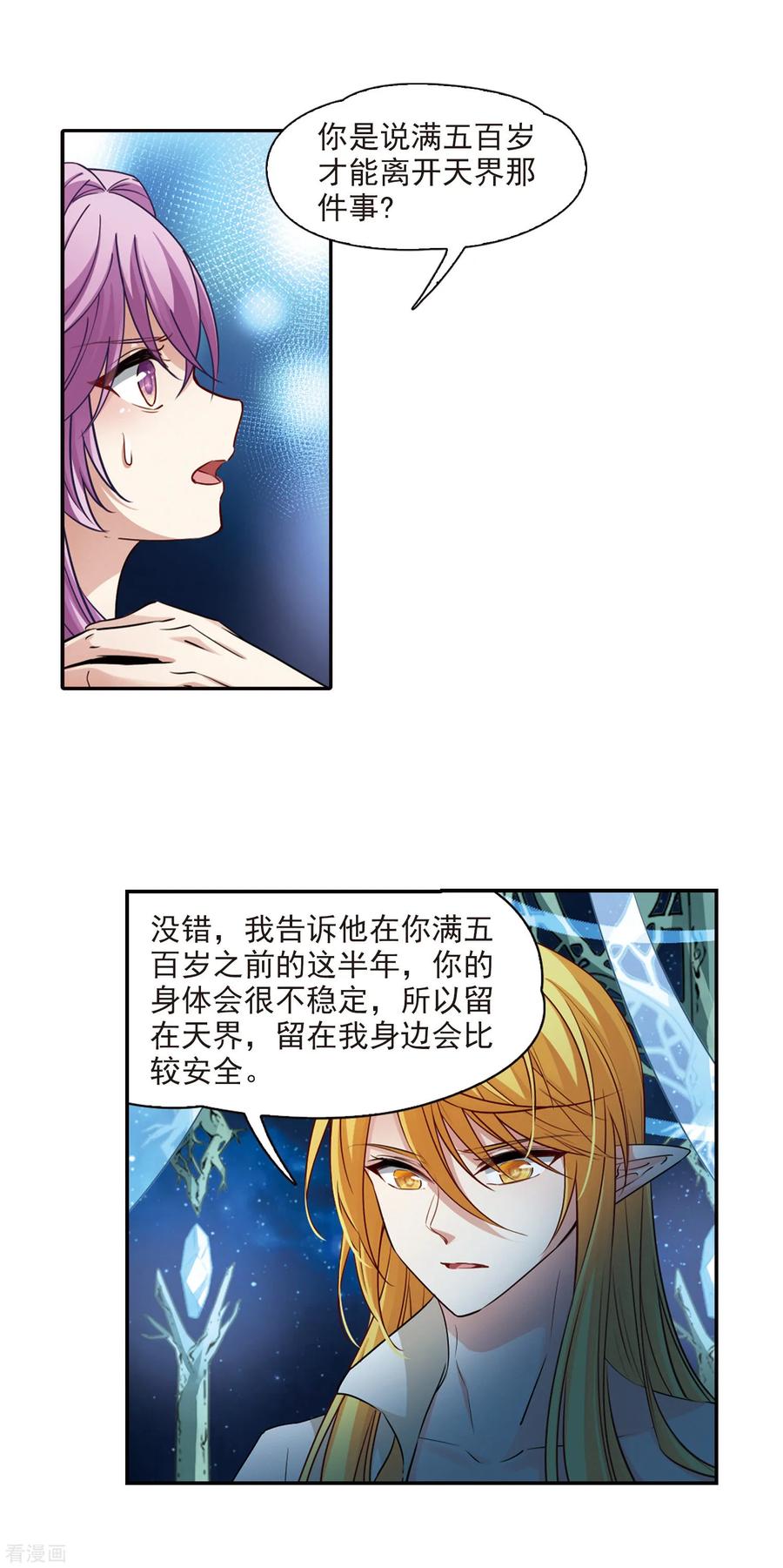 寻找前世之旅496话 礼物3