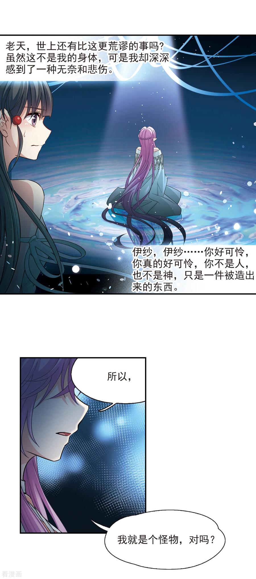 寻找前世之旅496话 礼物3