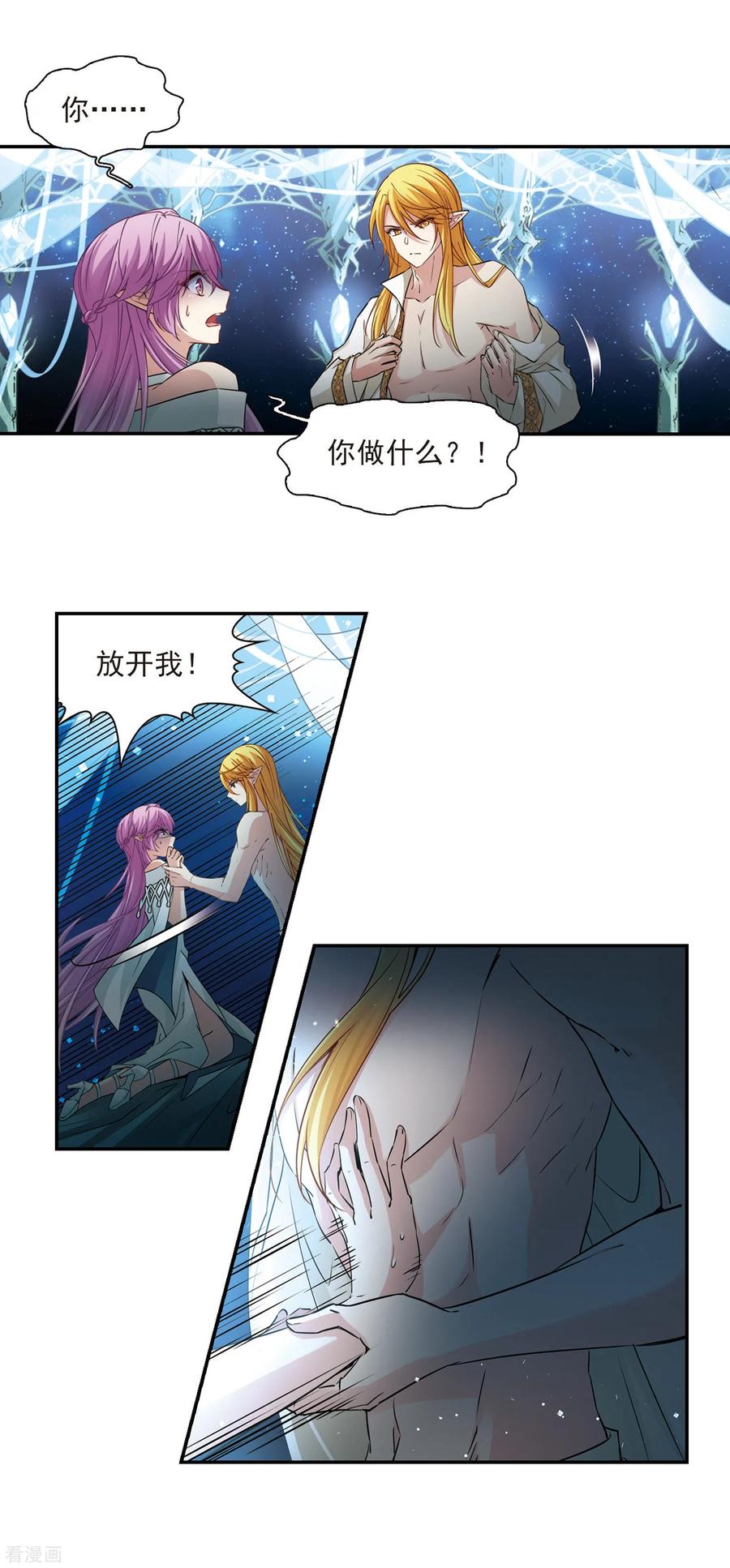寻找前世之旅496话 礼物3