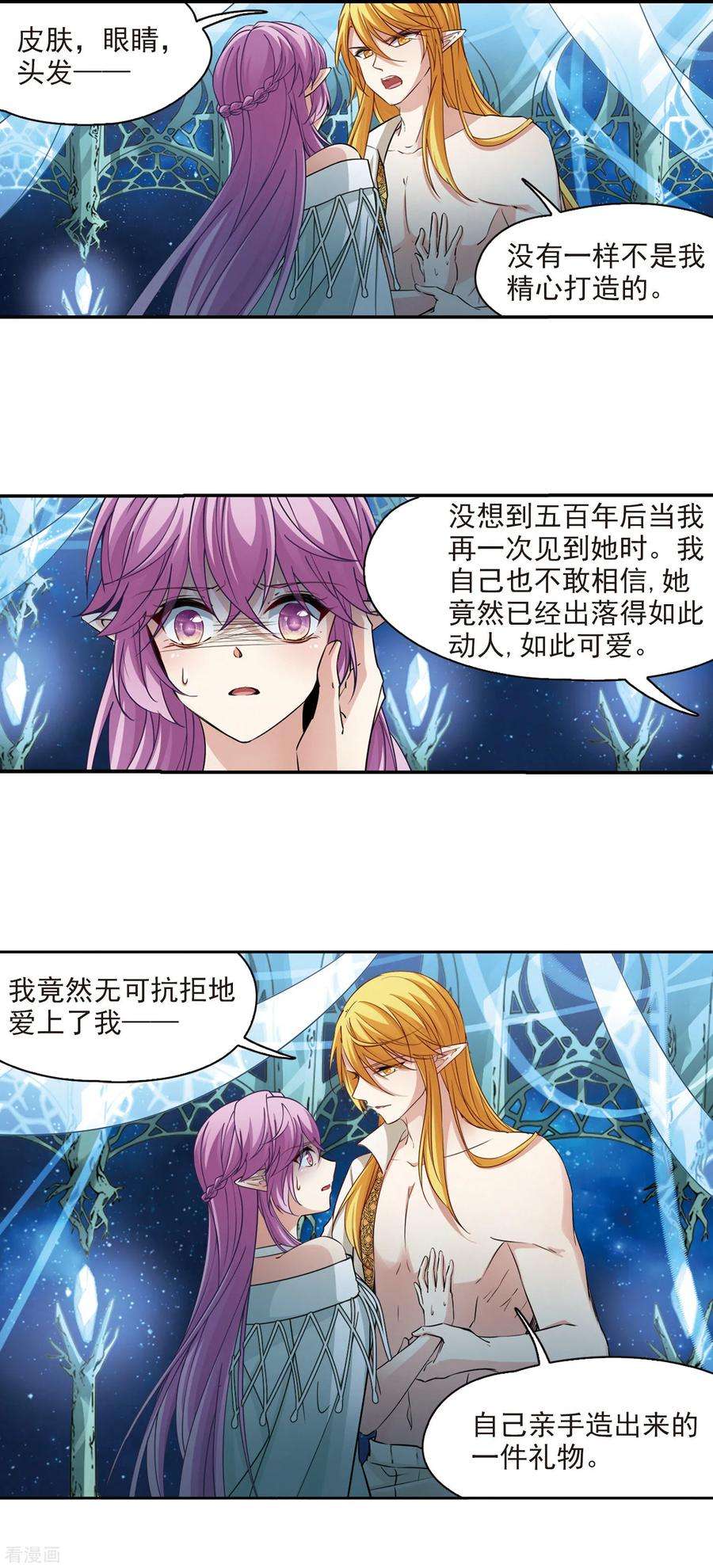 寻找前世之旅496话 礼物3