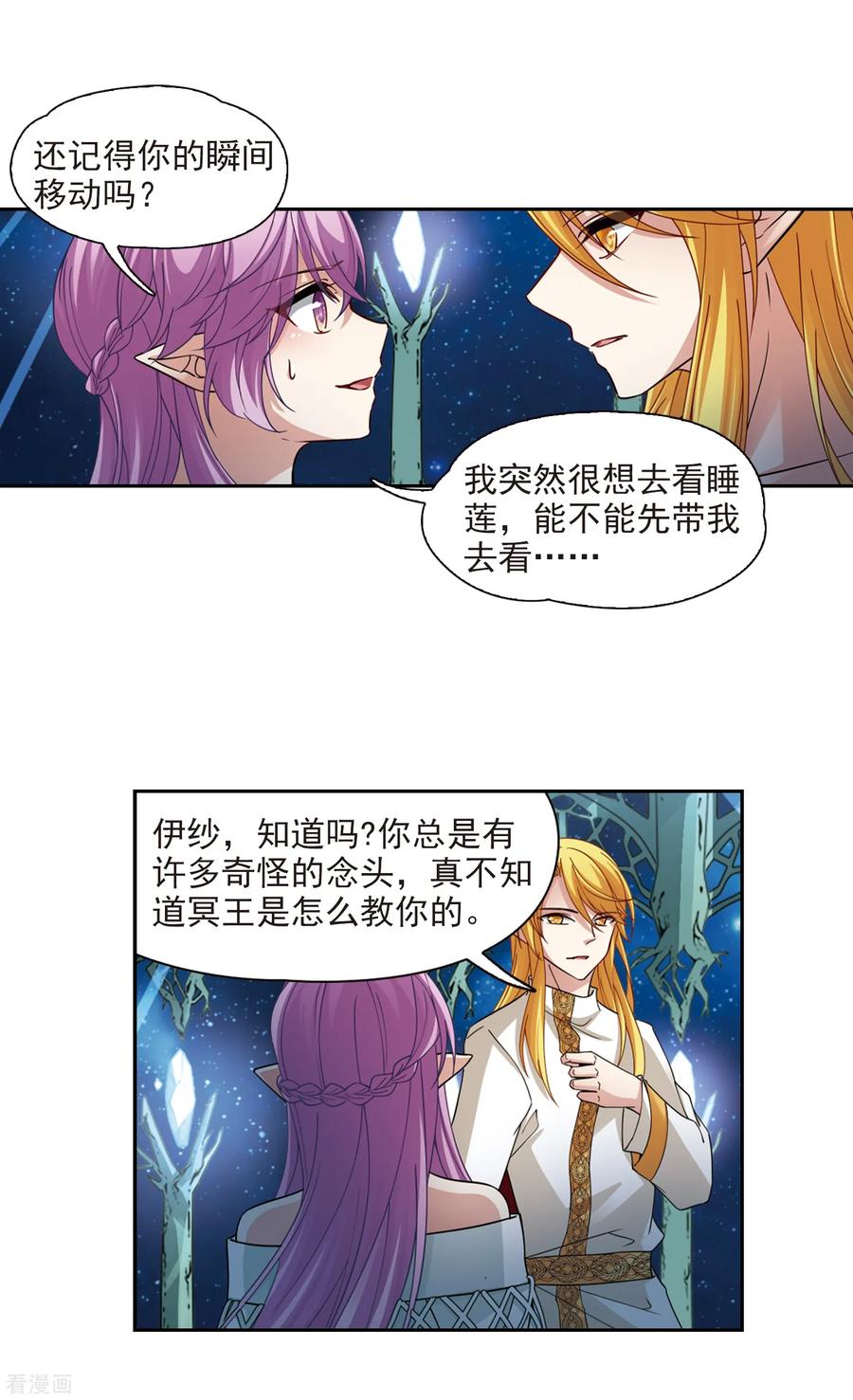 寻找前世之旅番外篇1 节日装扮