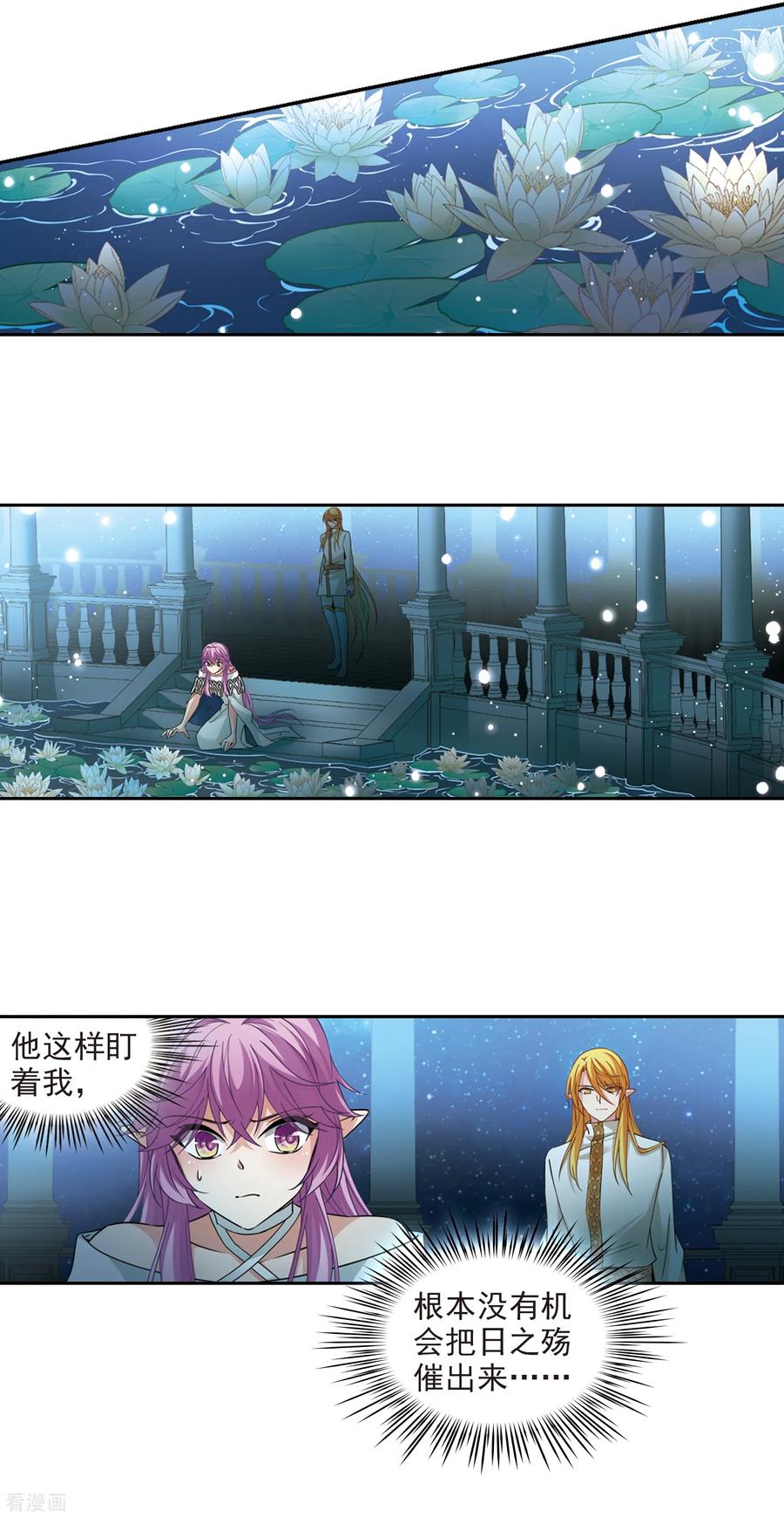 寻找前世之旅番外篇1 节日装扮