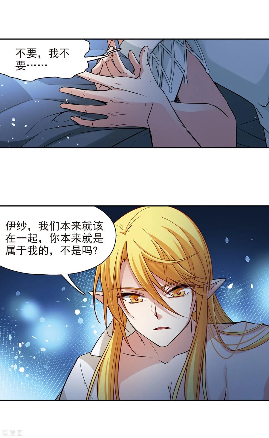 寻找前世之旅番外篇1 节日装扮