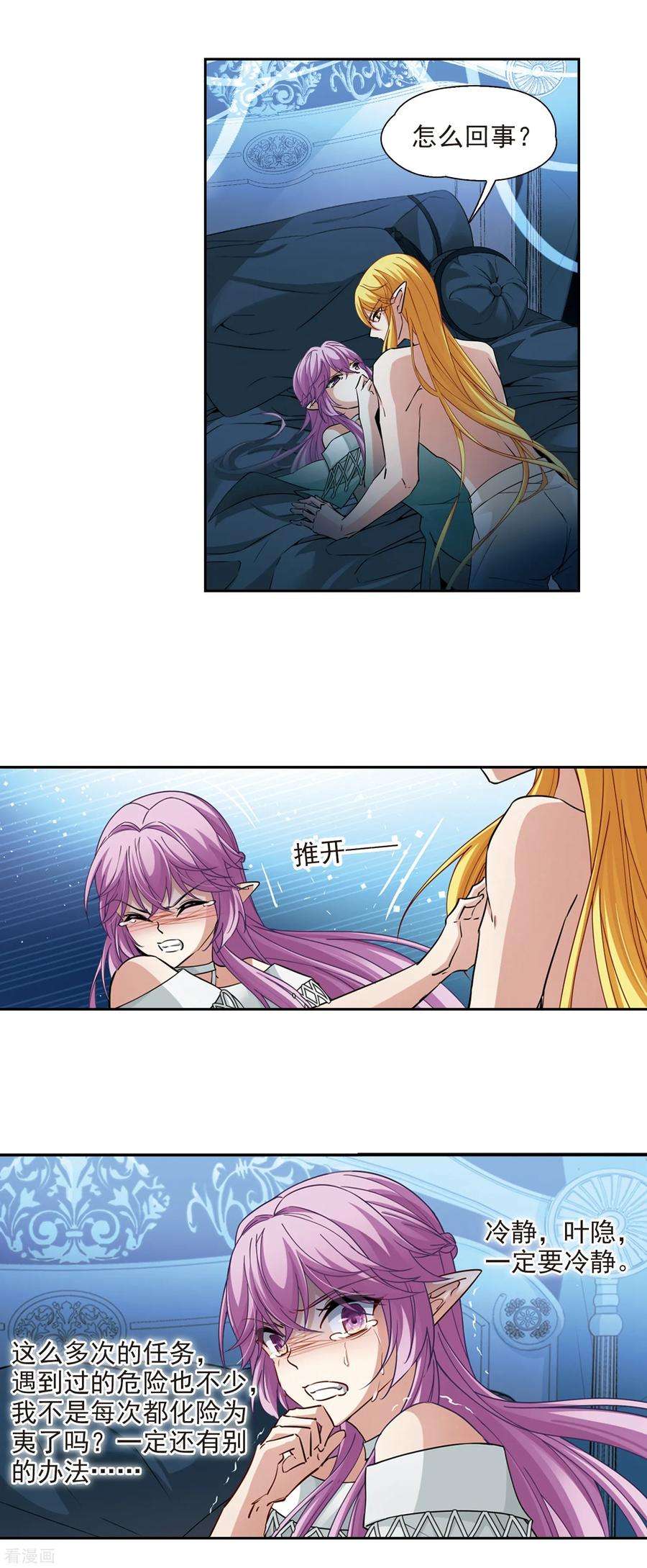 寻找前世之旅番外篇1 节日装扮