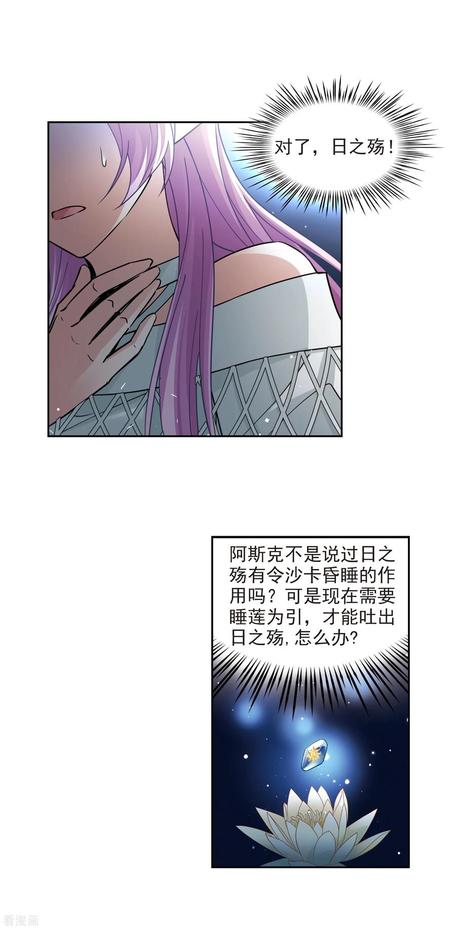 寻找前世之旅番外篇1 节日装扮