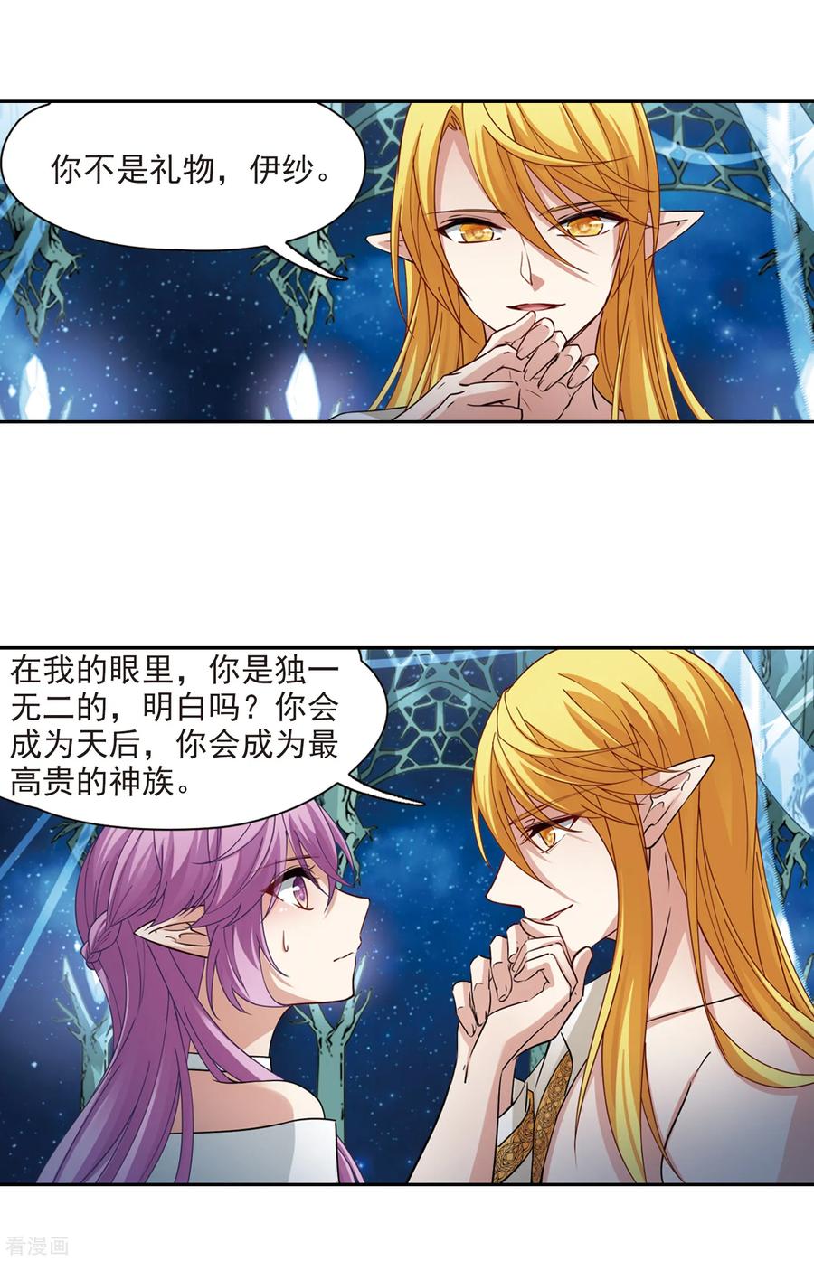 寻找前世之旅番外篇1 节日装扮