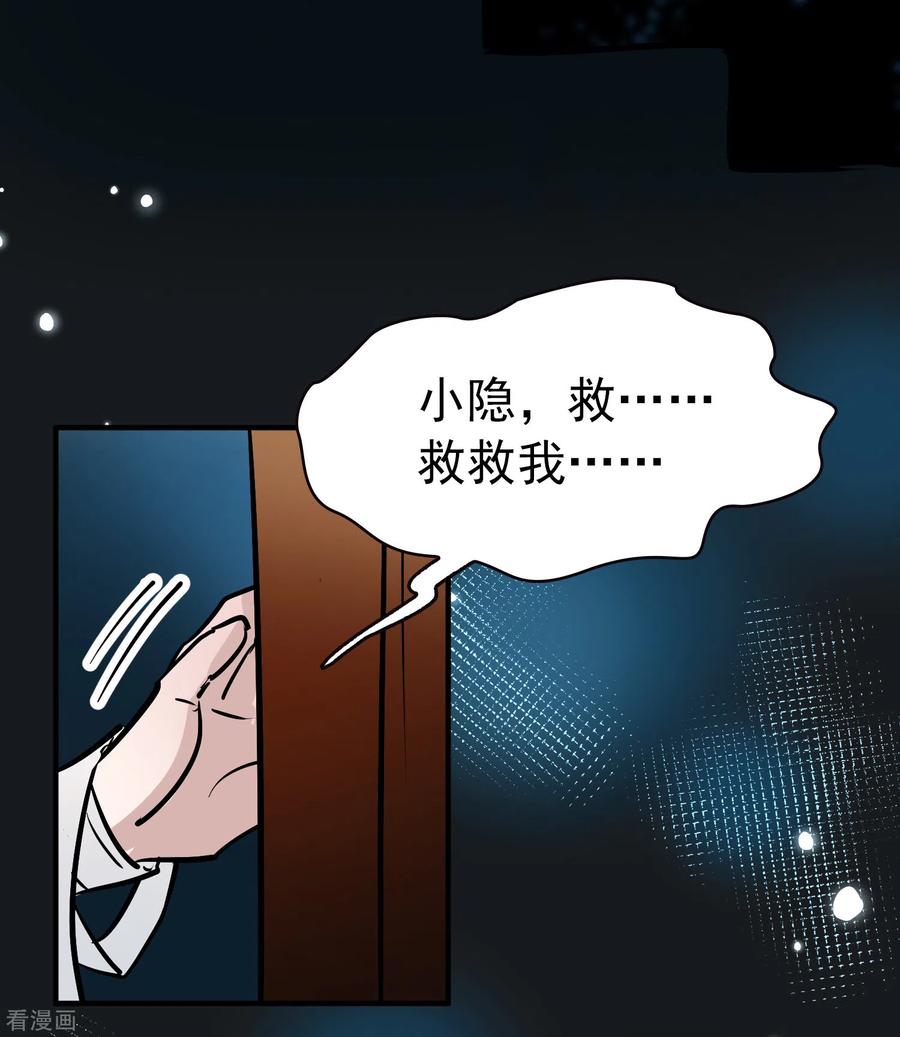 寻找前世之旅497话 谜底1