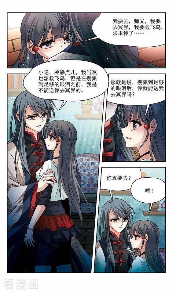 寻找前世之旅498话 谜底2