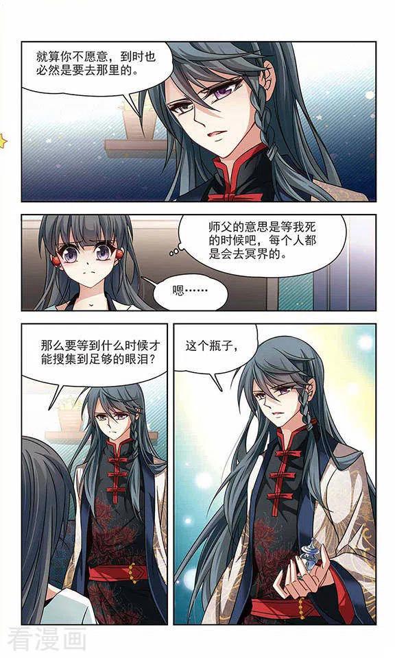 寻找前世之旅498话 谜底2