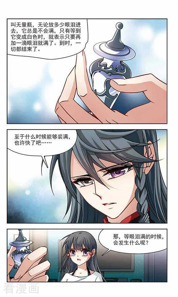 寻找前世之旅498话 谜底2