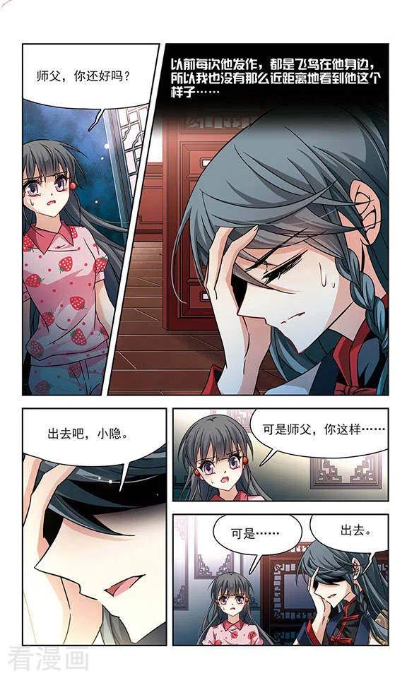 寻找前世之旅501话 最后一滴眼泪2