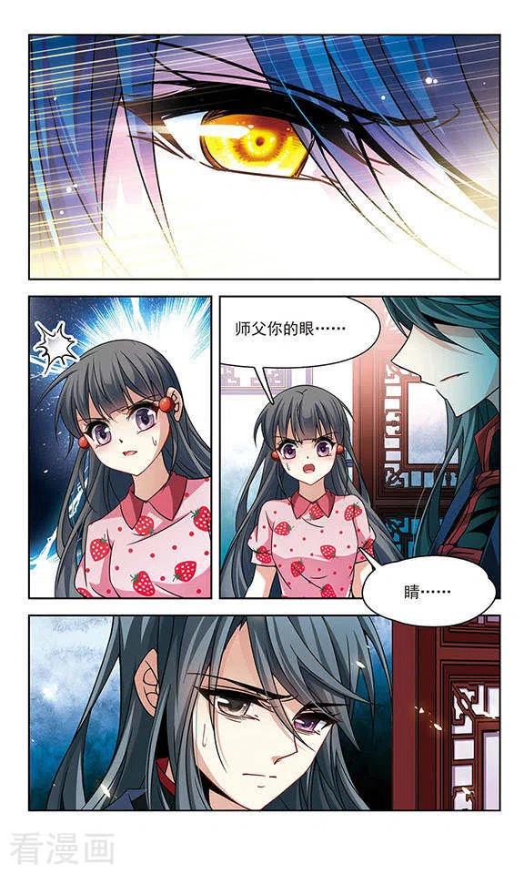 寻找前世之旅501话 最后一滴眼泪2