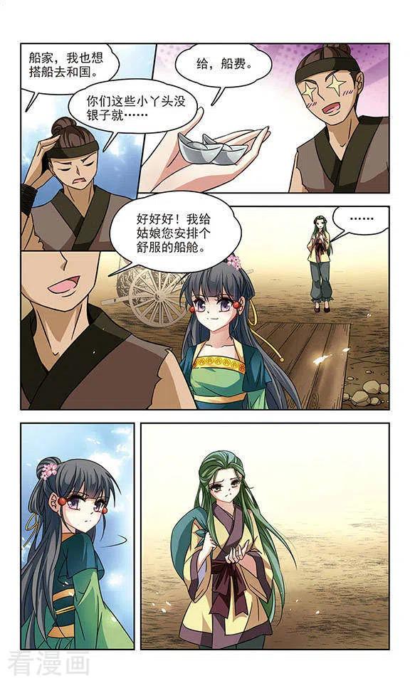 寻找前世之旅503话 宿命的开始1