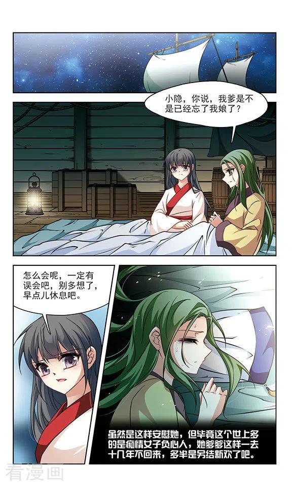 寻找前世之旅504话 宿命的开始2