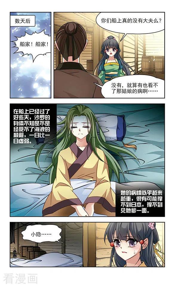 寻找前世之旅504话 宿命的开始2