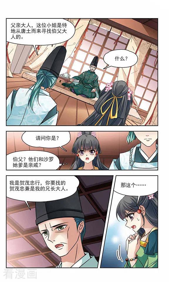 寻找前世之旅圣诞贺图