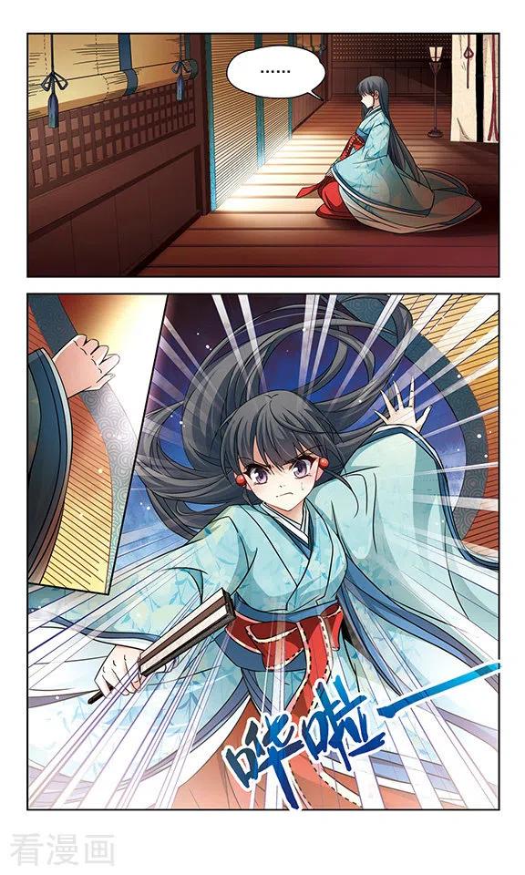 寻找前世之旅番外篇4 晴明之香雪海3