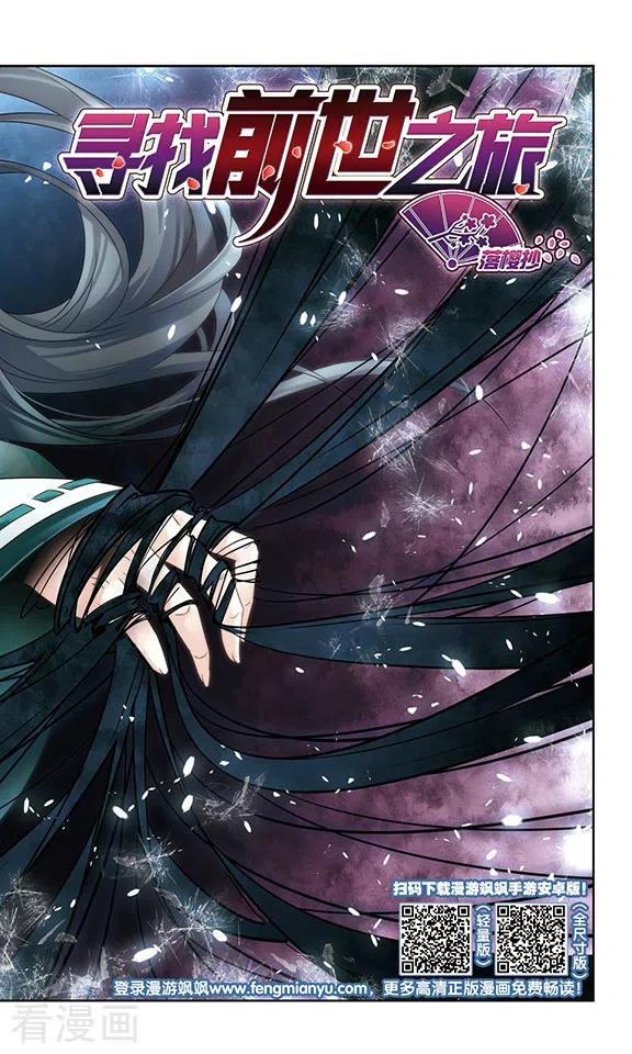 寻找前世之旅2季第4话 宿命的再次开始1