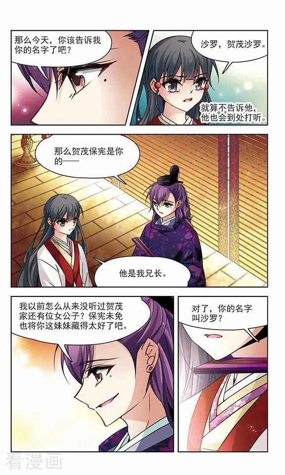 寻找前世之旅2季第10话 宿命的再次开始7