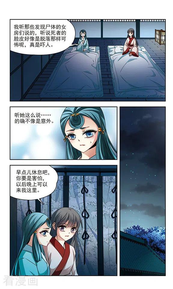 寻找前世之旅2季第12话 飞鸟的师父1