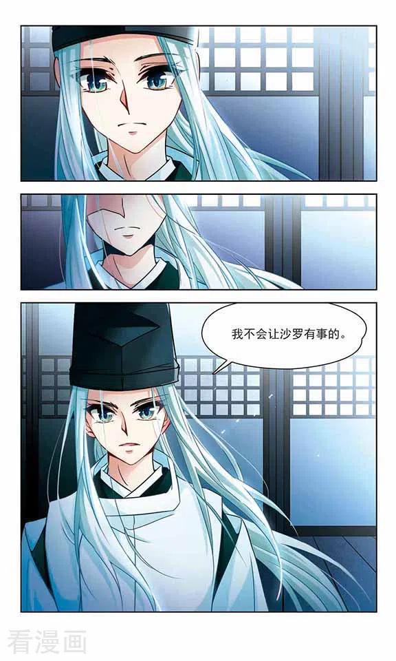 寻找前世之旅2季第14话 飞鸟的师父3