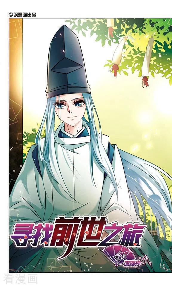 寻找前世之旅2季第17话 水精灵的转世3