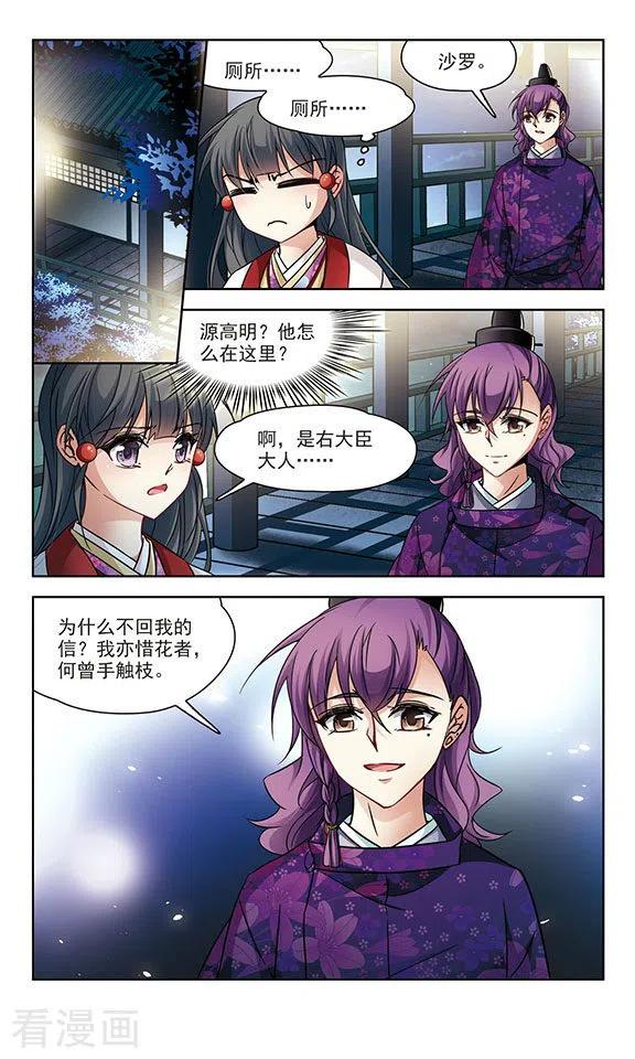 寻找前世之旅2季第17话 水精灵的转世3