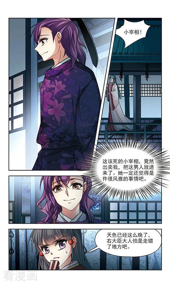 寻找前世之旅2季第18话 水精灵的转世4