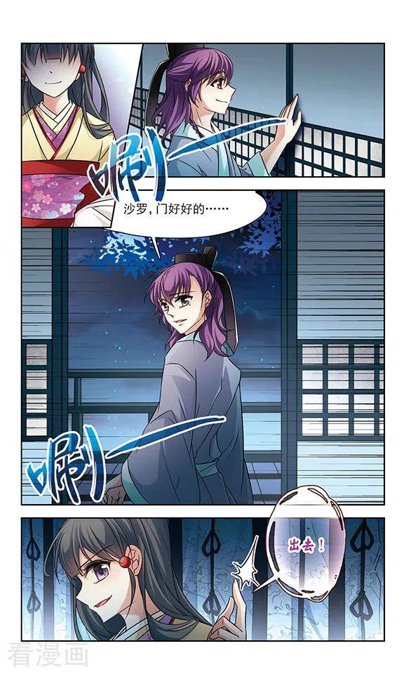 寻找前世之旅2季第19话 水精灵的转世5