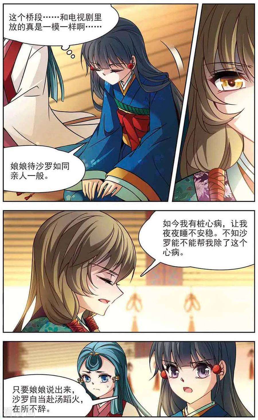 寻找前世之旅2季第28话 维京海盗7