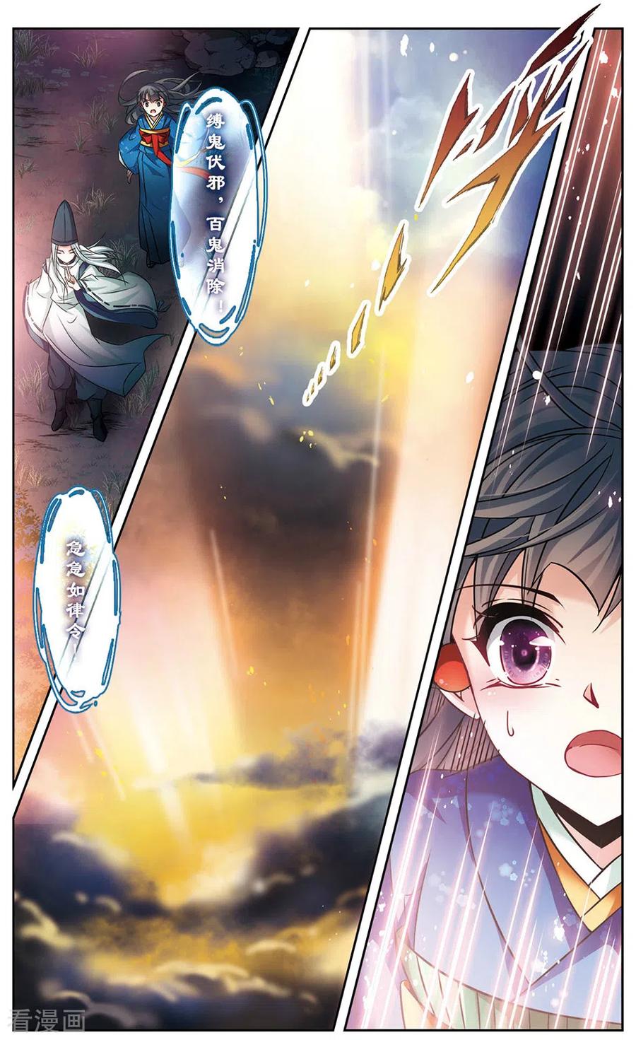 寻找前世之旅2季第31话 纳维亚半岛2