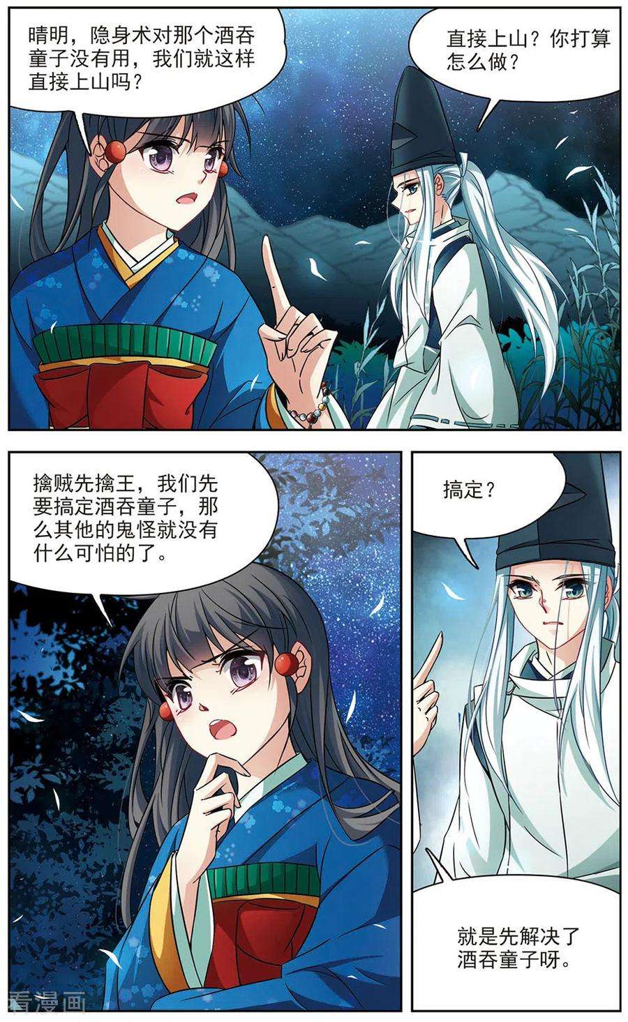 寻找前世之旅五一活动及加更通知