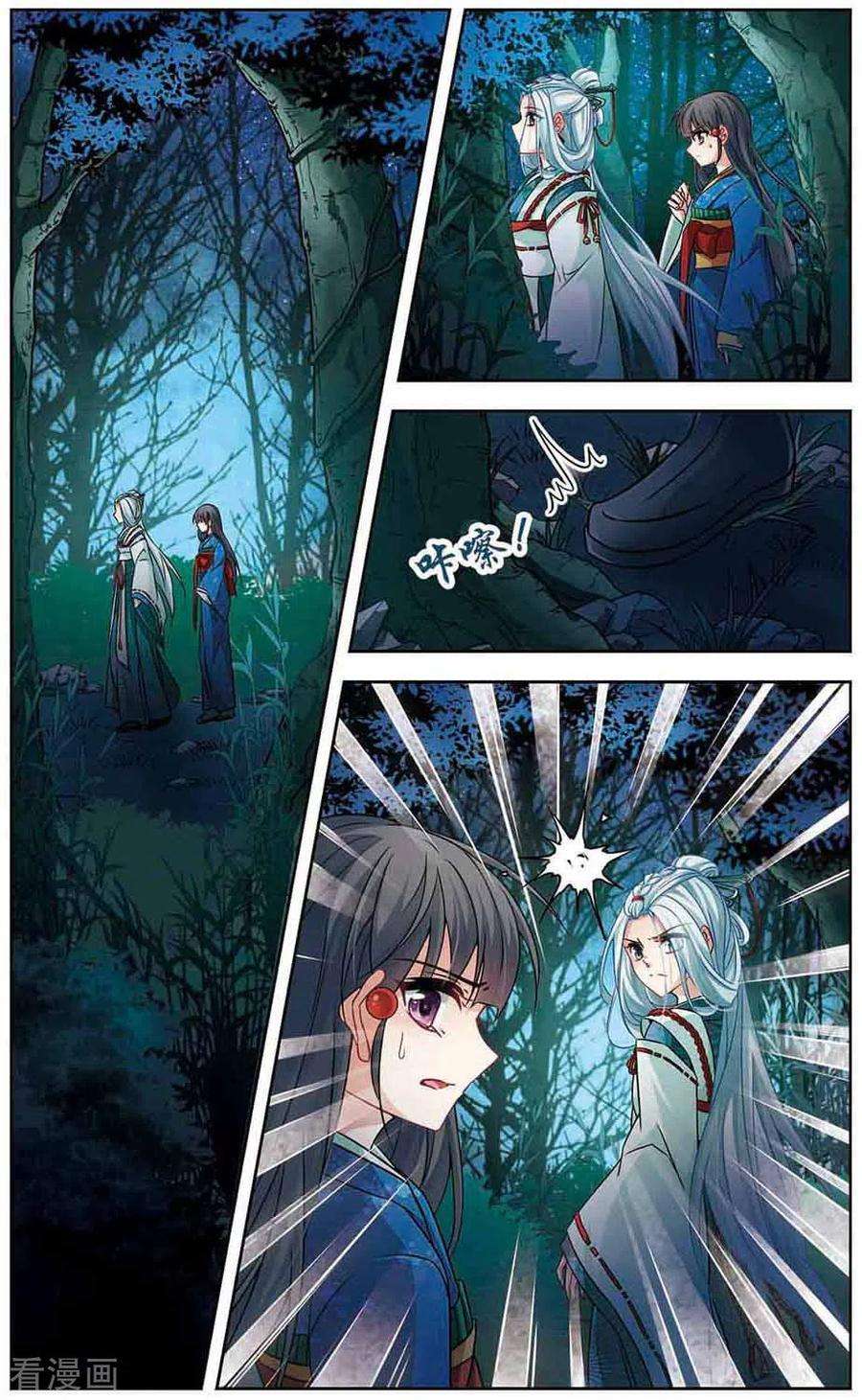 寻找前世之旅2季第32话 纳维亚半岛3