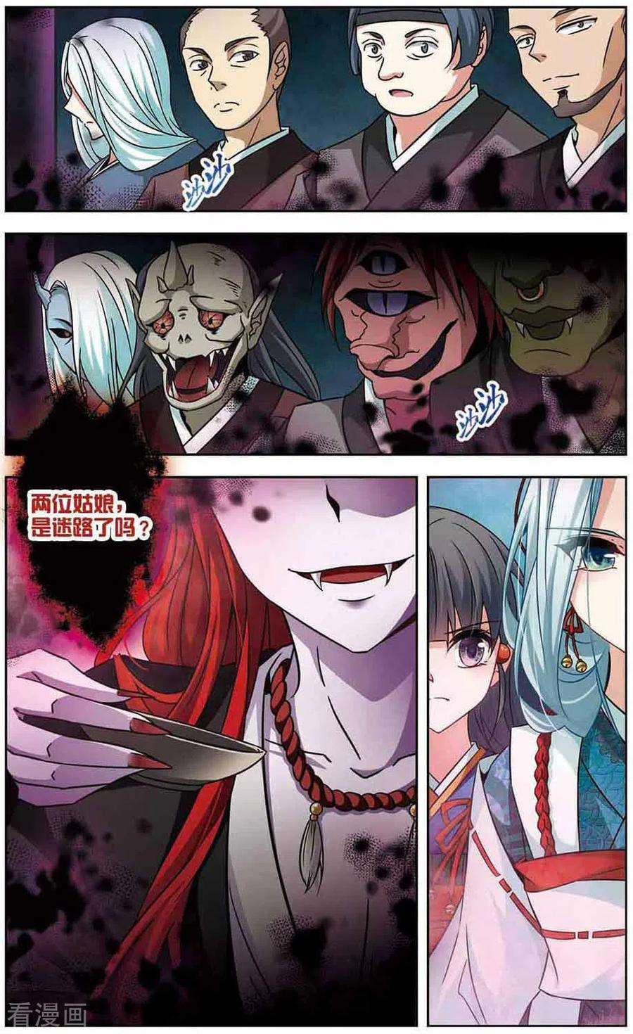 寻找前世之旅2季第33话 纳维亚半岛4