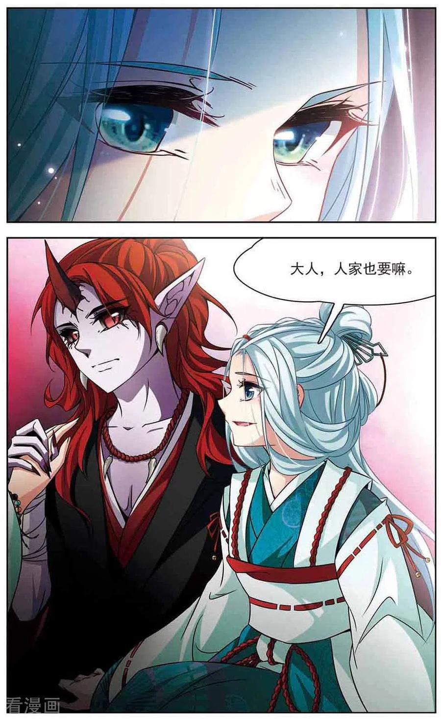 寻找前世之旅2季第34话 纳维亚半岛5