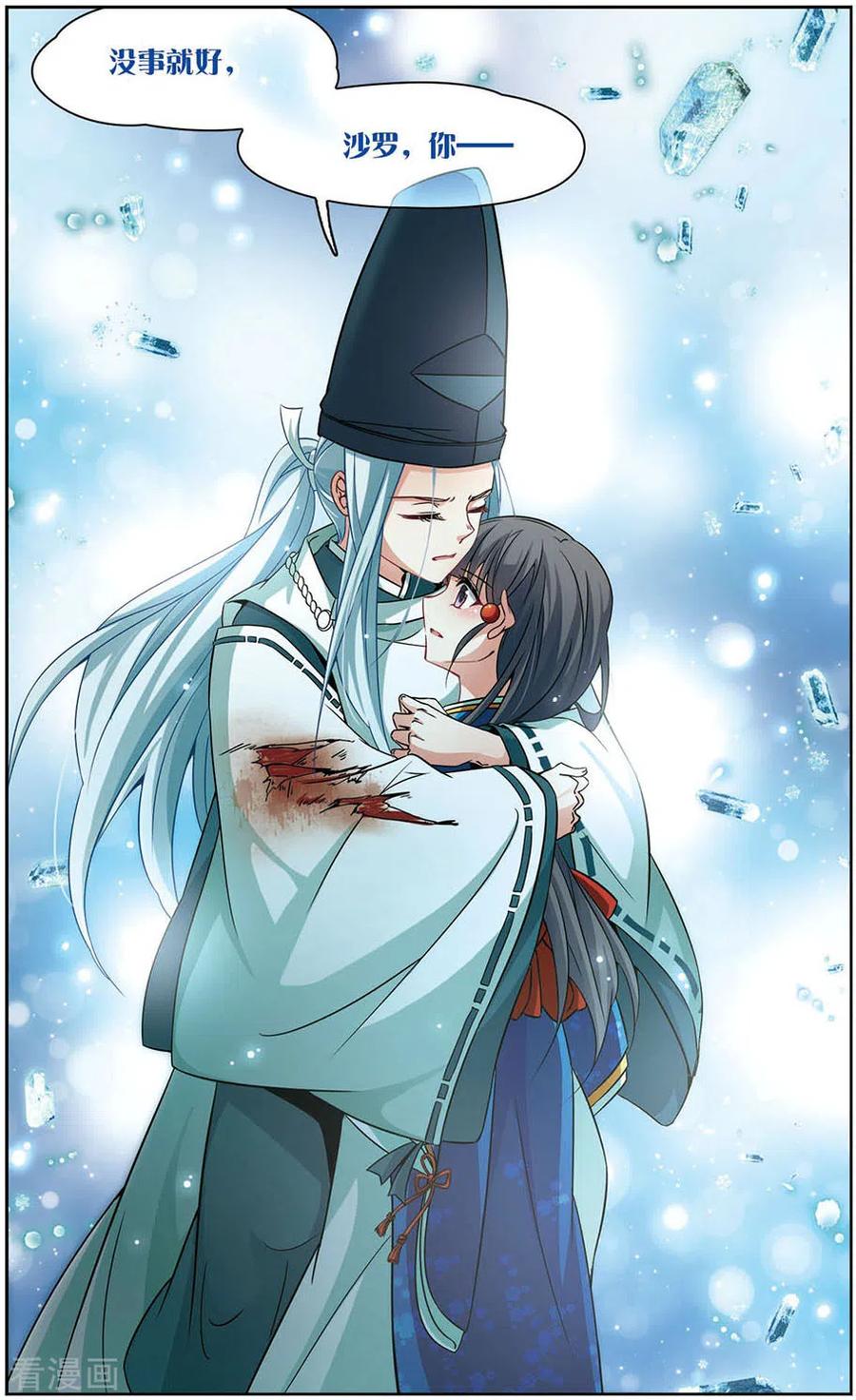 寻找前世之旅2季第37话 第二次航行3