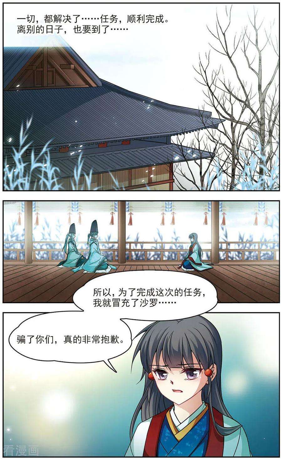 寻找前世之旅2季第37话 第二次航行3