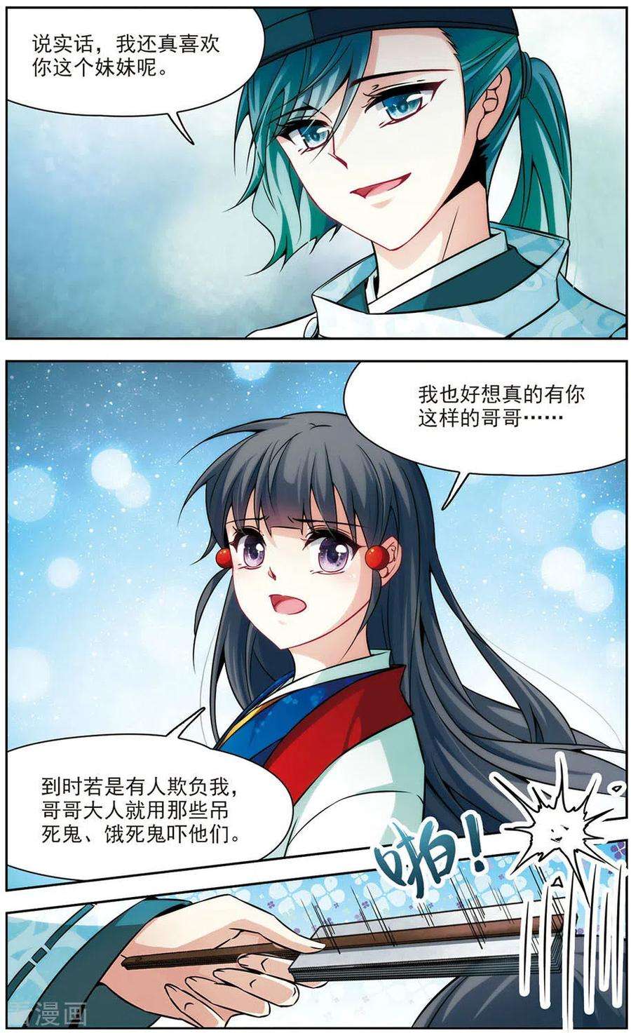 寻找前世之旅2季第37话 第二次航行3