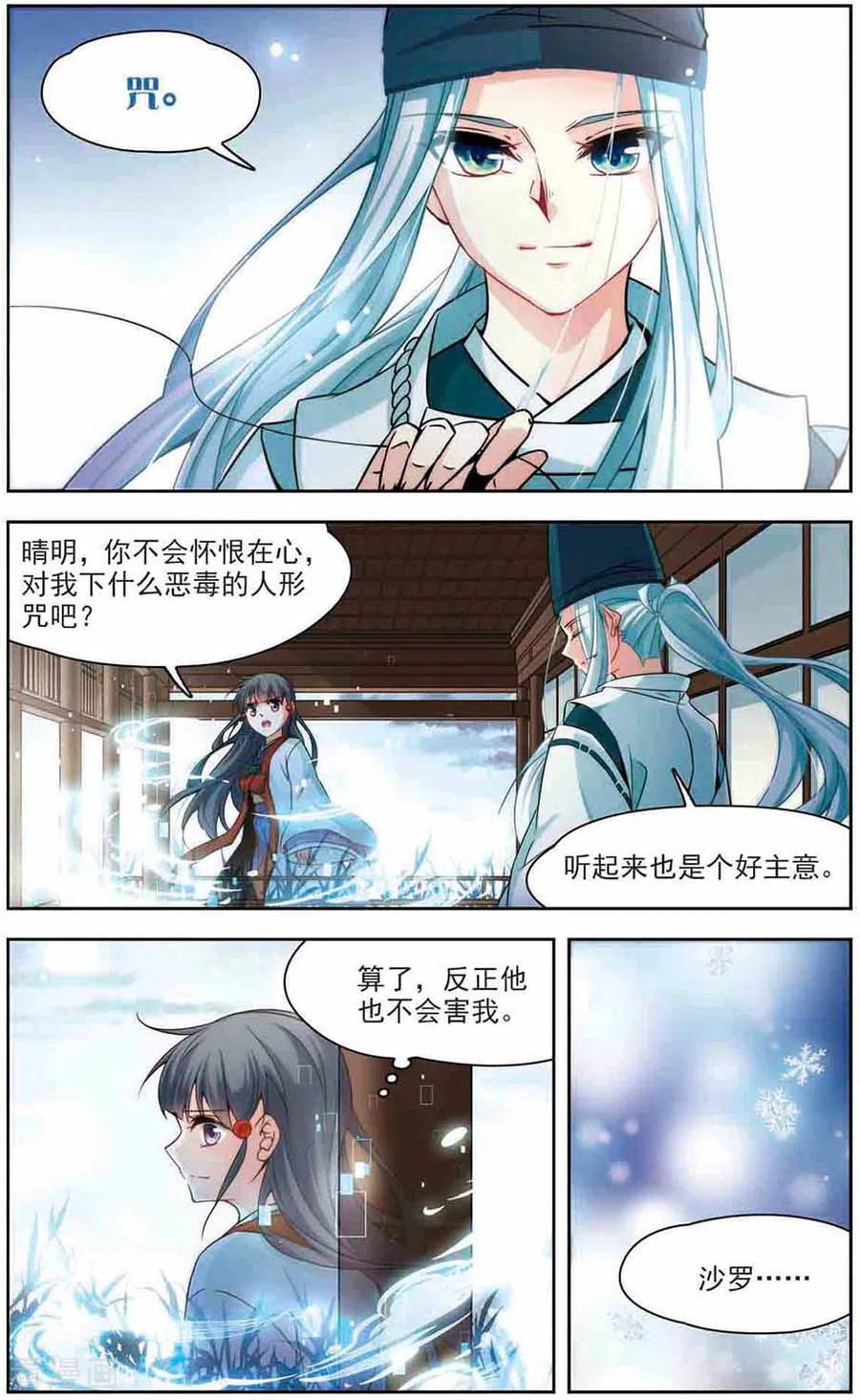 寻找前世之旅2季第39话 第二次航行5