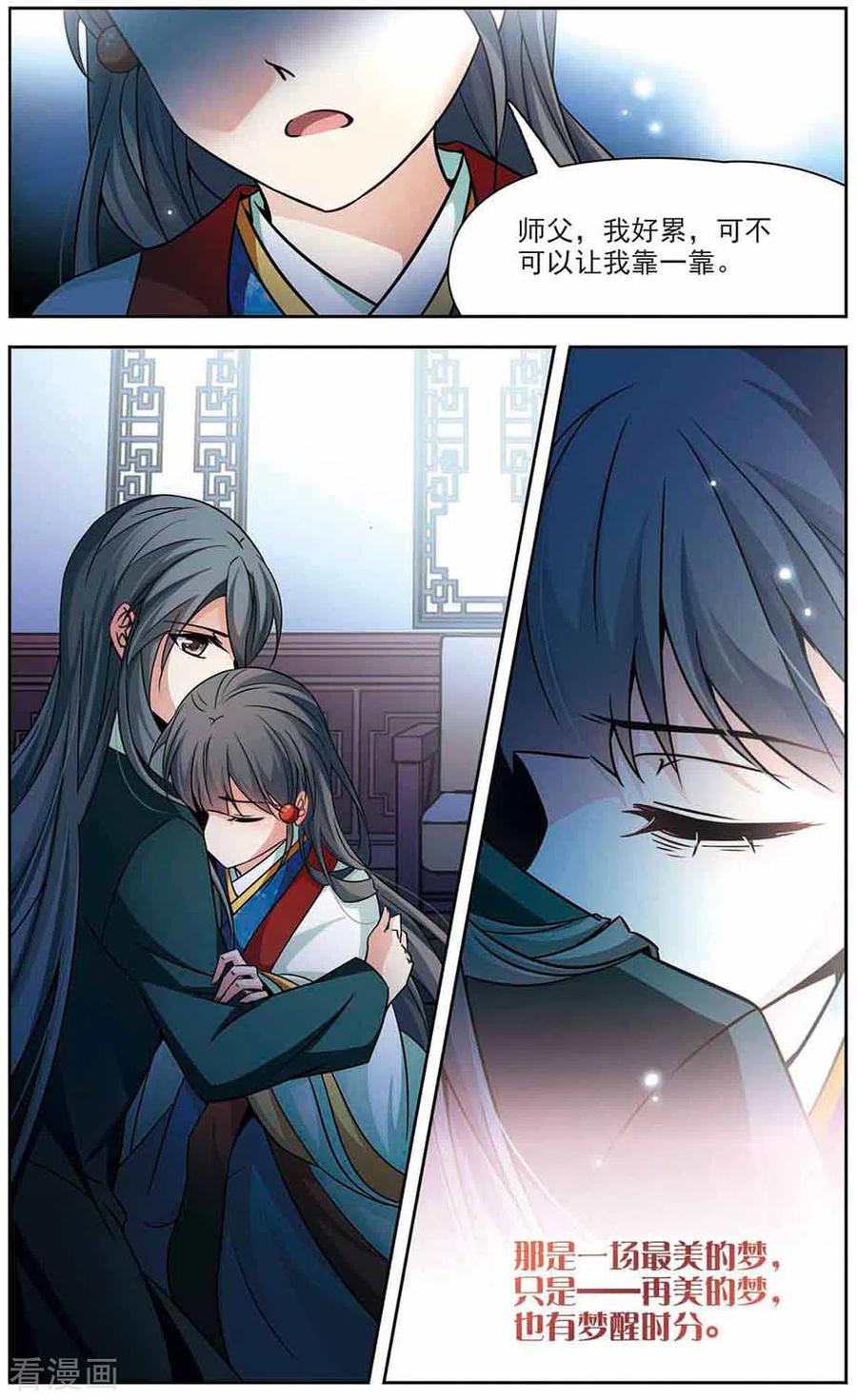 寻找前世之旅2季第40话 第二次航行6