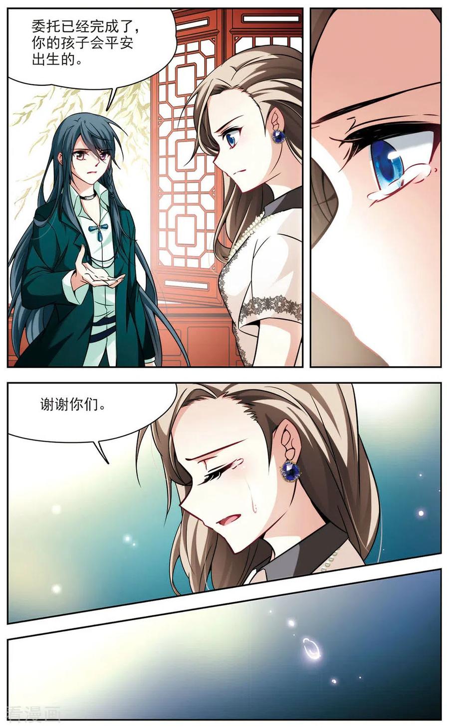 寻找前世之旅2季第41话 莫名其妙的婚约1