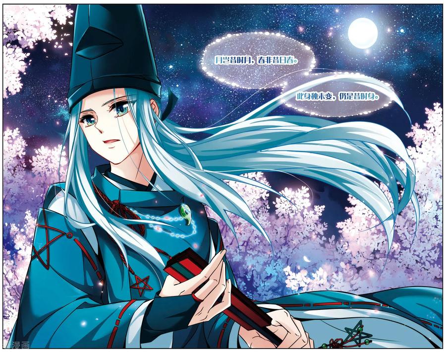 寻找前世之旅2季第43话 莫名其妙的婚约3