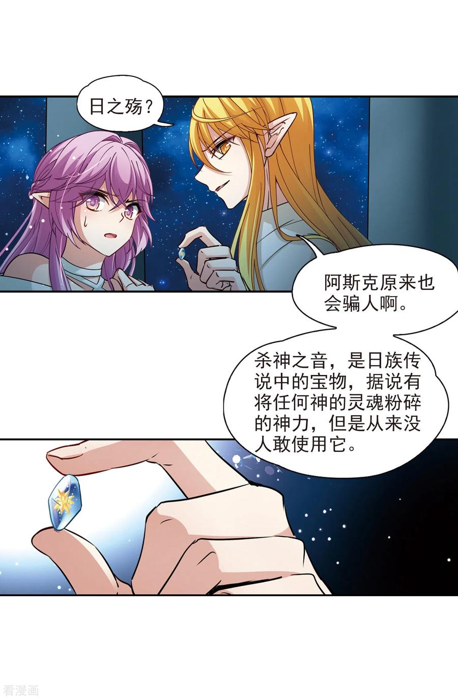 寻找前世之旅2季第58话 暗藏的杀机4
