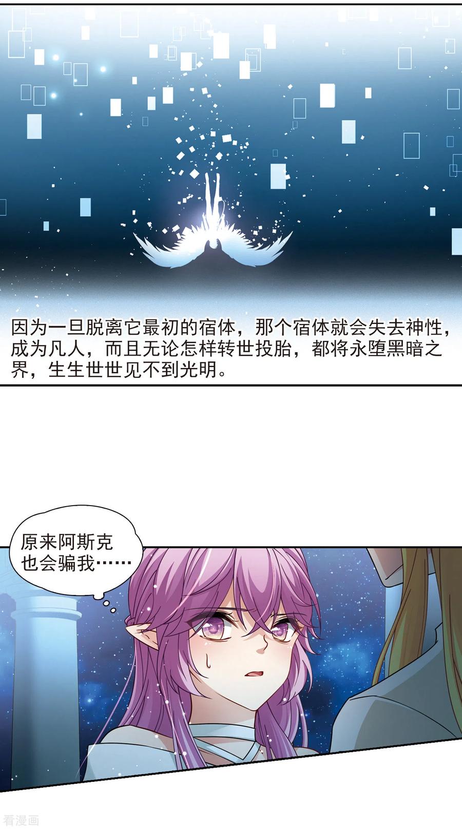 寻找前世之旅2季第58话 暗藏的杀机4