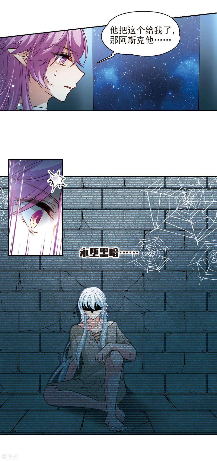 寻找前世之旅2季第58话 暗藏的杀机4