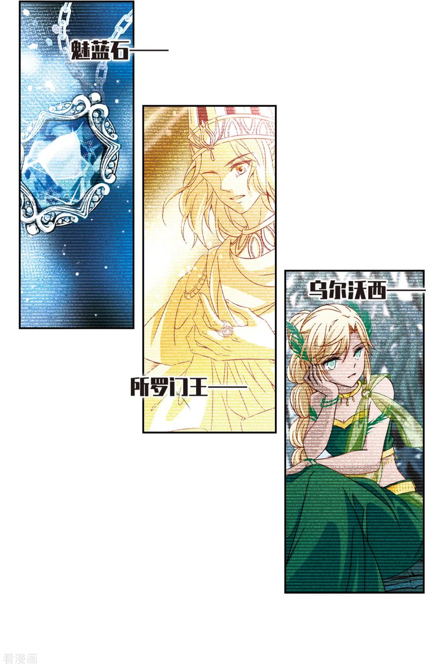 寻找前世之旅2季第58话 暗藏的杀机4