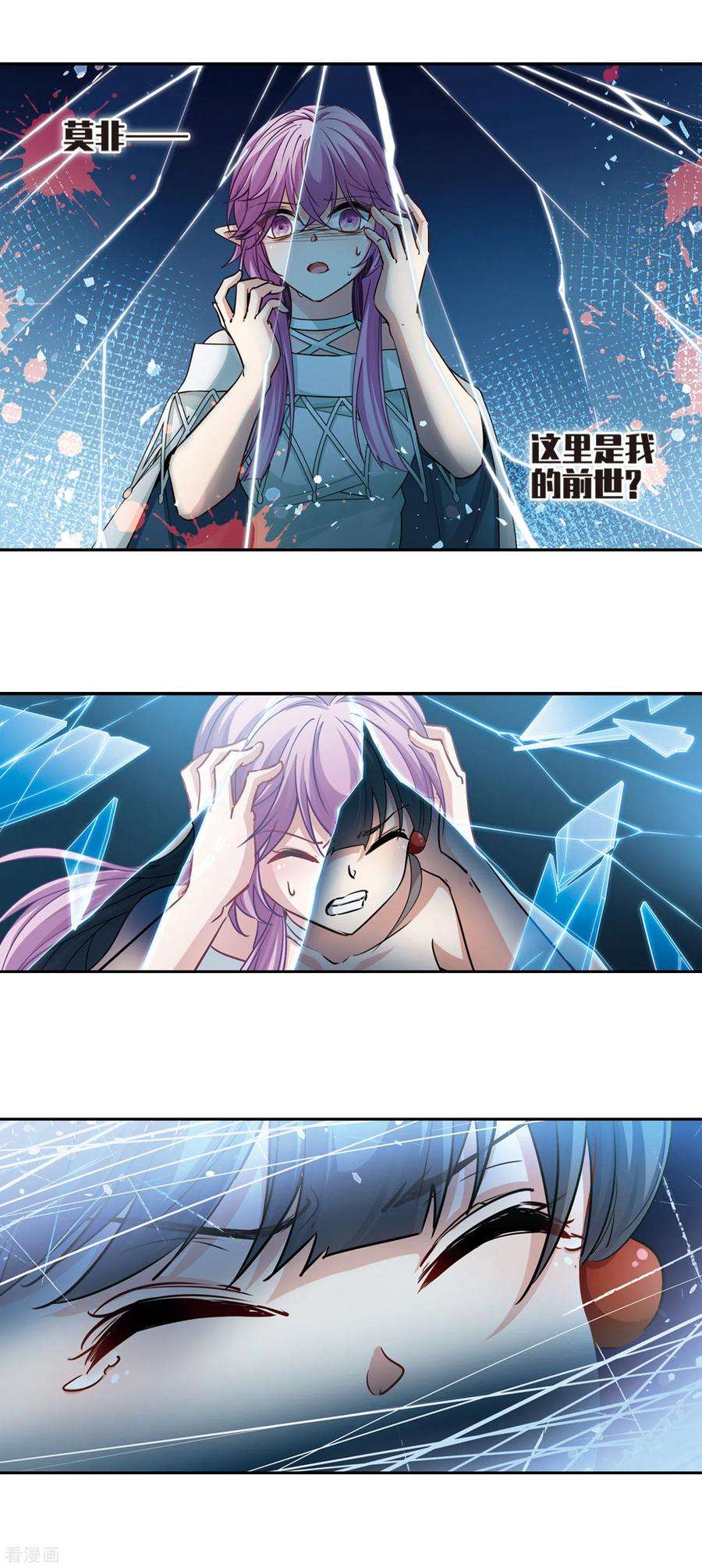 寻找前世之旅2季第58话 暗藏的杀机4