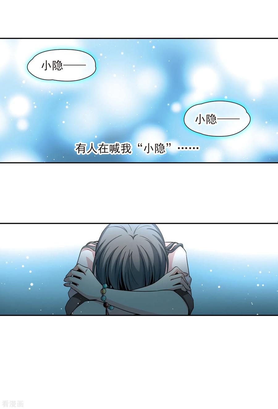 寻找前世之旅2季第58话 暗藏的杀机4