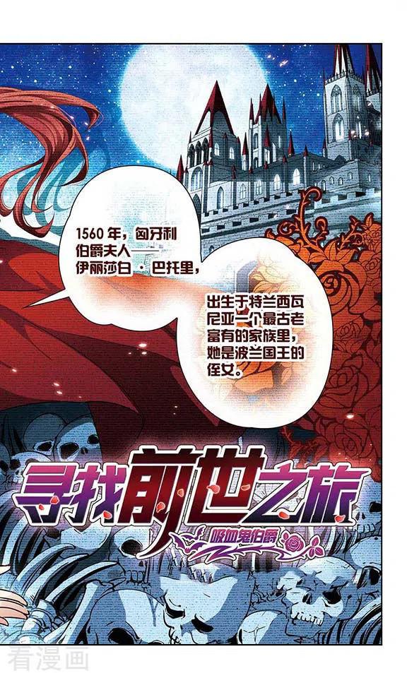 寻找前世之旅2季第60话 暗藏的杀机6